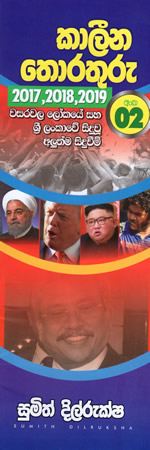 Kalina Thorathuru 02